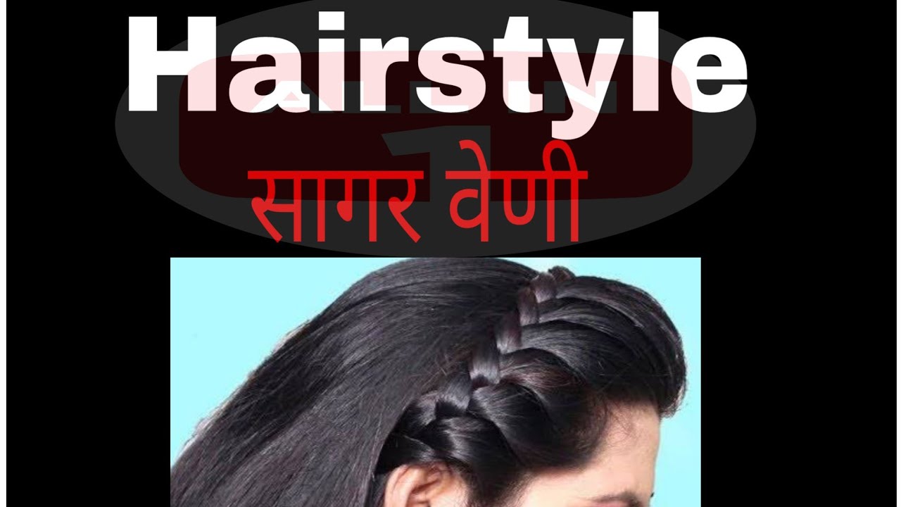 Cute hairstyle for my school girls ❤️❤️ - YouTube